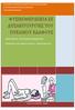 ΤΜΗΜΑ ΦΥΣΙΚΟΘΕΡΑΠΕΙΑΣ ΔΥΣΛΕΙΤΟΥΡΓΙΕΣ ΤΟΥ ΠΥΕΛΙΚΟΥ ΕΔΑΦΟΥΣ