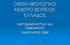 ΟΦΘΑΛΜΟΛΟΓΙΚΟ ΚΕΝΤΡΟ ΒΟΡΕΙΟΥ ΕΛΛΑΔΟΣ ΦΩΤΟΔΙΑΘΛΑΣΤΙΚΗ ΚΑΙ ΕΝΔΟΘΗΛΙΟ ΙΑΝΟΥΑΡΙΟΣ 2008