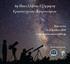 4η Πανελλήνια Εξόρμηση Ερασιτεχνών Αστρονόμων