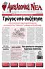 Βαθαίνει η κρίση στον κλάδο. -εξευτελιστικές τιμές αμπελουργού, οινοποιεία στο κόκκινο, κάμψη κατανάλωσης