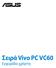 Σειρά Vivo PC VC60 Εγχειρίδιο χρήστη