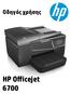 Οδηγός χρήσης HP Oﬀicejet 6700