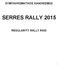 ΣΥΜΠΛΗΡΩΜΑΤΙΚΟΣ ΚΑΝΟΝΙΣΜΟΣ SERRES RALLY 2015 REGULARITY RALLY RAID