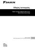 Οδηγίες λειτουργίας. Daikin Σύστημα ρύθμισης RoCon HP, EHS157034, EHS157068. Daikin RoCon HP EHS157034 EHS157068. Ελληνικά