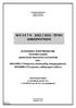 Μ Ε Λ Ε Τ Η 1022 / 2015 - ΤΕΥΧΗ ΔΗΜΟΠΡΑΤΗΣΗΣ