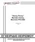 Henny Penny Φριτέζα πίεσης Μοντέλο PFG-690 ΕΓΧΕΙΡIΔΙΟ ΧΕΙΡΙΣΜΟY ΔΗΛΩΣΤΕ ΤΗΝ ΕΓΓΥΗΣΗ ONLINE ΣΤΗ ΔΙΕΥΘΥΝΣΗ WWW.HENNYPENNY.COM