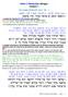 Sefer 2 Melachim (Kings) Chapter 1. Shavua Reading Schedule (23th(