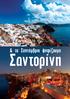 ΣΑΝΤΟΡΙΝΗ 3 ΗΜΕΡΕΣ Σελ. 20-26