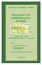 Εκπαιδευτήριο ΤΟ ΠΑΓΚΡΗΤΙΟΝ - ΓΥΜΝΑΣΙΟ. Αρχαϊκή Εποχή και στο Ισλάμ. Ανάτυπο από τον τόμο «ΣΥΝΘΕΤΙΚΕΣ ΕΡΓΑΣΙΕΣ, ΣΤ, 2011-2012»