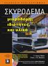 Πρόλογος... 17. Πρόλογος ελληνικής έκδοσης... 19. Πρόλογος συγγραφέων... 21. Μικροδομή και ιδιότητες του σκληρυμένου σκυροδέματος