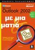 Περιεχόμενα. 1 Tο βιβλίο... 1. 2 Ξεκίνημα... 7. 3 Σύνταξη και αποστολή ηλεκτρονικής αλληλογραφίας... 27. iii. Ευχαριστίες... ix