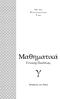 2010-2011. 4 o Γενικό Λύκειο Χανίων Γ τάξη. Γενικής Παιδείας. Ασκήσεις για λύση