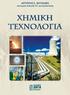 Περιεχόμενα 3. Σ αυτούς που μοχθούν για τη γνώση και πασχίζουν για την παραγωγή