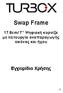 Swap Frame. 17.8cm/ 7 Ψηφιακή κορνίζα με λειτουργία αναπαραγωγής εικόνας και ήχου. Εγχειρίδιο Χρήσης