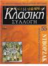 ΤΑ ΑΡΙΣΤΟΥΡrΗΜΑΤΑ ΤΗΣ ΚΛΑΣΙΚΗΣ ΜΟΥΣΙΚΗΣ