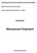 Ηλεκτρονικό Επιχειρείν
