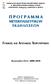 Π Ρ Ο Γ Ρ Α Μ Μ Α ΜΕΤΕΚΠΑΙΔΕΥΤΙΚΩΝ ΕΚΔΗΛΩΣΕΩΝ