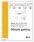 QLn-EC/QLn-EC4 Βάση σύνδεσης Ethernet για τους εκτυπωτές της σειράς QLn. Οδηγός χρήσης