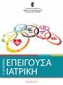 2. ΔΙΑΠΙΣΤΕΥΣΕΙΣ: ΠΙΣΤΟΠΟΙΗΣΗ Ε.ΚΕ.ΠΙΣ. ΠΙΣΤΟΠΟΙΗΣΗ DQS DIN EN ISO 9001:2008