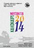 Πρόγραμμα πολιτιστικών εκδηλώσεων Ιούλιος - Αύγουστος 2014 Δήμου Ναυπακτίας