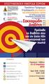 Η Ευρωπαϊκή Βουλή απαιτεί σχέδιο δράσης για τον σακχαρώδη διαβήτη Συνεδρίαση της 18.03.2012, Στρασβούργο
