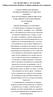 Π.Δ. 148/2007 (ΦΕΚ Α 191/10-8-2007) Κώδικας κανονιστικών διατάξεων τις εθνικής νομοθεσίας για τα ναρκωτικά