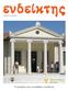 Περιοδική έκδοση του Πανεπιστημίου Κύπρου Τεύχος 20 - Ιούνιος 2010
