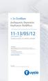 11-13/05/12. > 1o Συνέδριο. ιαδερµικής Θεραπείας Καρδιακών Βαλβίδων. Συνεδριακό Κέντρο «Ν. ΛΟΥΡΟΣ», ΜΗΤΕΡΑ ΩΡΑ ΕΝΑΡΞΗΣ: 14:00. Συµµετοχή Ελεύθερη