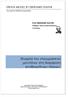 Επιχειρηματικό Σχέδιο 2011-2013. Θεωρία του στρωματικού μοντέλου στη διαχείριση αννθρωπίνων πόρων. STRATA MODEL BY EBERHARD DULFER
