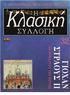 Κλασική 32: Γ. ΣΤΡΑΟΥΣ 11 Γ. ΣΤΡΑΟΥΣ Η ΜΟΥΣΙΚΗ ΤΟ ΠΕΡΙΟΔΙΚΟ. Εγγύηση Μουσικής Ποιότητας. Για την έκδοση της σειράς συνεργάστηκαν: