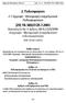 2. Ποδοσφαίριση (ΦΕΚ 1019/2.8.2001) Άρθρο πρώτο. Άρθρο 1ο Ποδοσφαιριστές που δύνανται να διατηρούν οι ΠΑΕ. Άρθρο 2ο Αριθμός ποδοσφαιριστών κατά ΠΑΕ