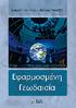 ἁλωτά γίγνετ ἐπιμελείᾳ και πόνῳ ἄπαντα