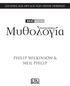ΙΣΤΟΡΙΕΣ ΚΑΙ ΘΡΥΛΟΙ ΤΩΝ ΠΕΝΤΕ ΗΠΕΙΡΩΝ. Μυθολογία ΠΑΓΚΟΣΜΙΑ. philip wilkinson & neil Philip