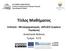 ΕΛΛΗΝΙΚΗ ΔΗΜΟΚΡΑΤΙΑ Ανώτατο Εκπαιδευτικό Ίδρυμα Πειραιά Τεχνολογικού Τομέα. Τίτλος Μαθήματος