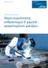 Φυλλάδιο προϊόντος. Προστατευτικό αέριο. Αέρια συγκόλλησης ανθρακούχων & χαμηλά κραματωμένων χαλύβων.