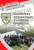 ΤΗΣ ΣΥΝΤΑΞΗΣ 3. Μπούμιστος Ακαρνανικών