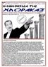 Παρουσίαση ονομαστών ανθρώπων, φιλοσόφων και άλλων προσώπων που άφησαν τα χνάρια τους στην κοινότητα της Χλώρακας.
