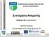 Συστήματα Αναμονής. Ενότητα 10: Ουρά Μ/Μ/s. Αγγελική Σγώρα Τμήμα Μηχανικών Πληροφορικής ΤΕ