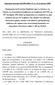 Προεδρικό ιάταγµα 182/1999 (ΦΕΚ 171 Α / 25 Αυγούστου 1999)