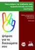 Tάσεις ψήφου της λεσβιακής, γκέι, αμφισεξουαλικής και κουίρ κοινότητας