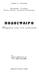 Joseph A. Luxbacher. Μετάφραση - Επιμέλεια: Πέτρος Νάτσης, Αστέριος Πατσιαούρας. ΠοΔΟΣΦΑΙΡΟ. Βήματα για την επιτυχία