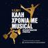 ΚΡΑΤΙΚΗ ΟΡΧΗΣΤΡΑ ΘΕΣΣΑΛΟΝΙΚΗΣ THESSALONIKI STATE SYMPHONY ORCHESTRA