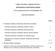 CYPRUS TRADING CORPORATION PLC ΕΝΝΙΑΜΗΝΙΑΙΑ ΟΙΚΟΝΟΜΙΚΗ ΕΚΘΕΣΗ. Για τo εννιάμηνο που έληξε στις 30 Σεπτεμβρίου 2014 Π Ε Ρ Ι Ε Χ Ο Μ Ε Ν Α