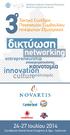 networking innovation culture 24-27 Ιουλίου 2014 entrepreneurship Ξενοδοχείο Grand Serai Congress & Spa - Ιωάννινα