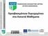 Προσβασιμότητα Περιεχομένου στα Ανοικτά Μαθήματα