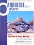 ΑΝΟΙΧΤΟΙ ΟΡΙΖΟΝΤΕΣ Τεύχος 1043 / Μαϊος 2007. Έλα Πνεύµα Άγιο. Στον καθένα δίνεται η φανέρωση του Πνεύµατος για κάποιο καλό.