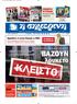 Το «χάπι» εξόδου από την κρίση