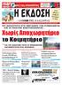 H EK O H ΕΠΟΣ 1940 ΕΠΟΣ 2011. Αποχωρητήριο. Χωρίς πετρέλαιο