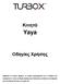 Κινητό. Yaya. Οδηγίες Χρήσης