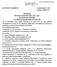 ΑΝΑΡΤΗΤΕΟ ΣΤΟ ΔΙΑΔΙΚΤΥΟ Θεσσαλονίκη 8-1-2016 Αρ. Πρωτ.:ADMIN 570